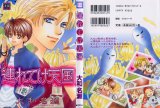 BUY NEW yamato nase - 86773 Premium Anime Print Poster
